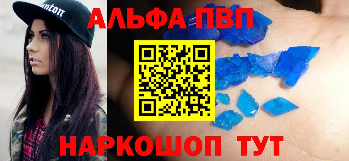 A PVP Crystall Великий Новгород
