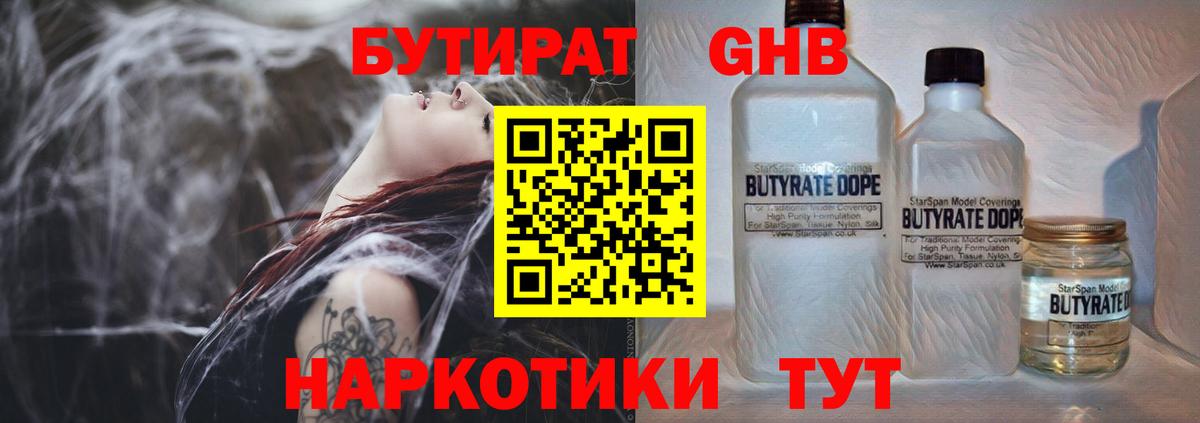 БУТИРАТ оксана Великий Новгород