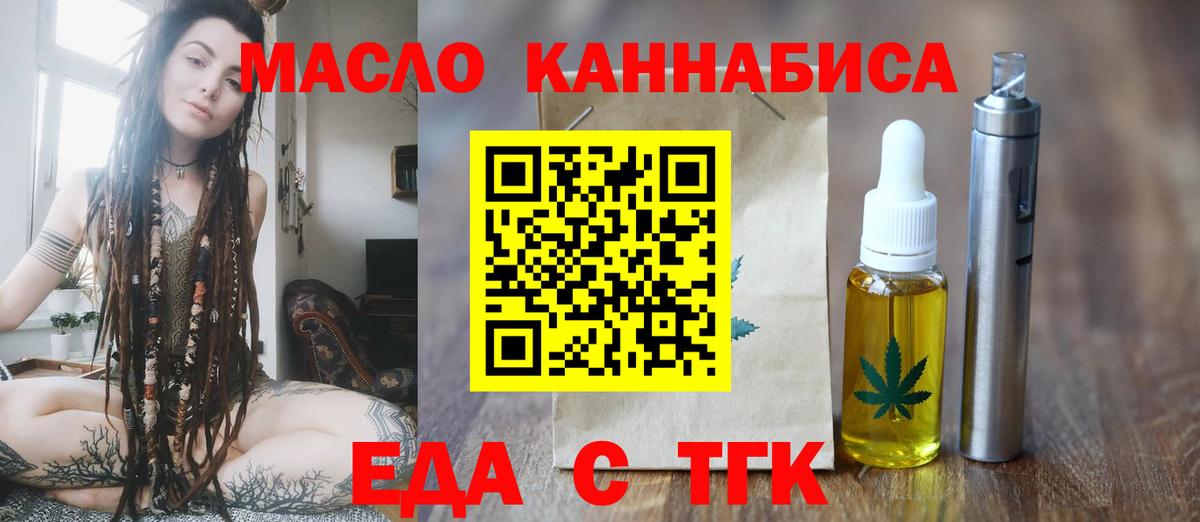 Canna-Cookies конопля Великий Новгород