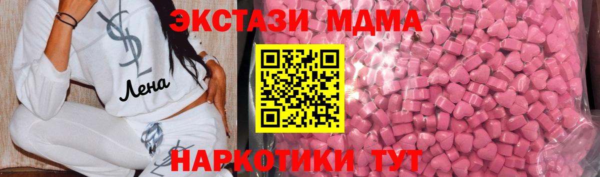 ЭКСТАЗИ  ЭКСТАЗИ 99%  Великий Новгород  Вход с VPN  Ecstasy XTC 