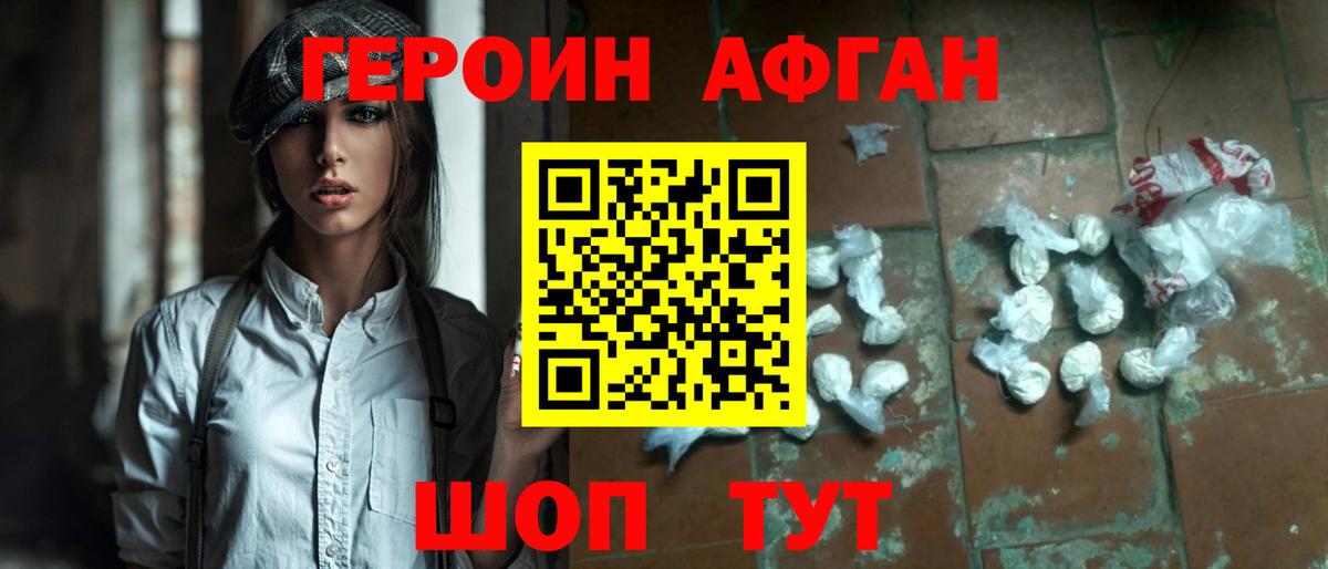 ГЕРОИН герыч  Вход с VPN  Великий Новгород 