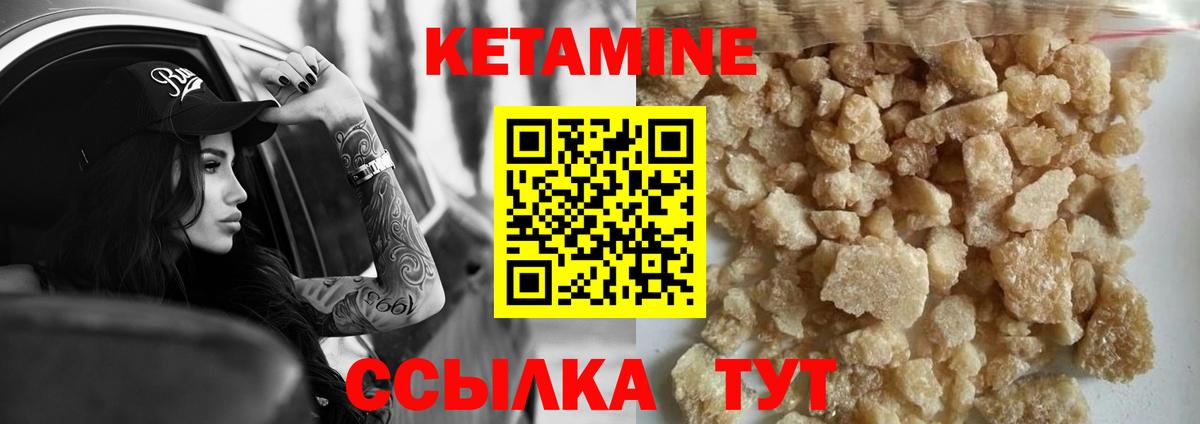 Великий Новгород  Кетамин ketamine  КЕТАМИН ketamine  Вход с VPN 
