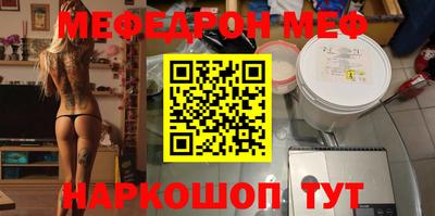 меф Бердск