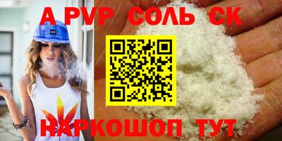 синтетический гашиш Белорецк