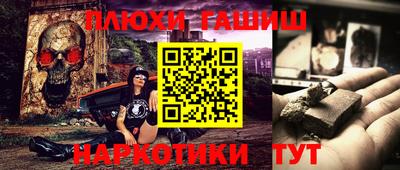 синтетический гашиш Белорецк