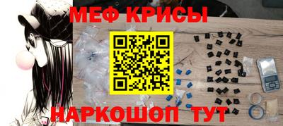 меф Бердск