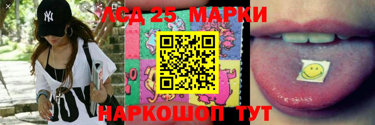 ЛСД экстази кислота  Лсд 25 экстази кислота  Вход с VPN  Великий Новгород 