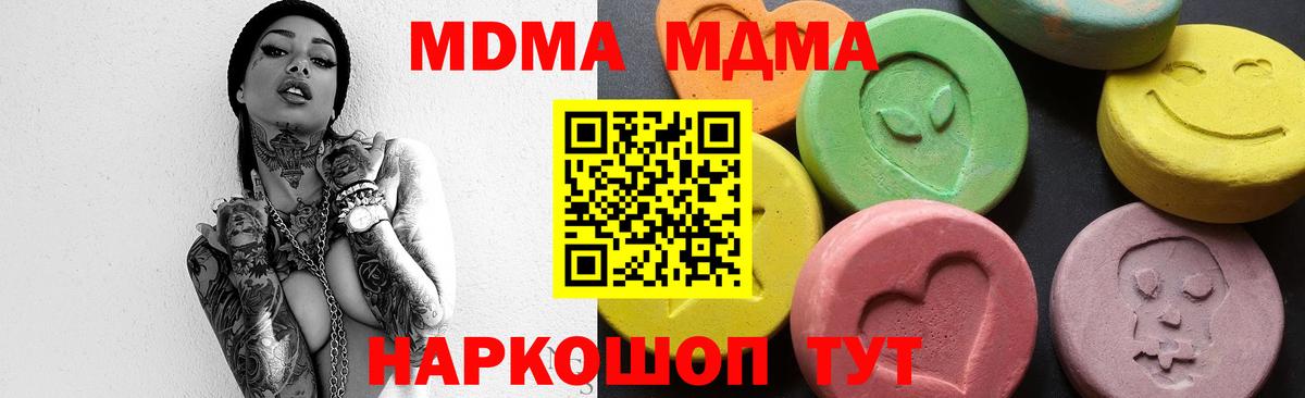 МДМА  Вход с VPN  Великий Новгород  МДМА кристаллы 