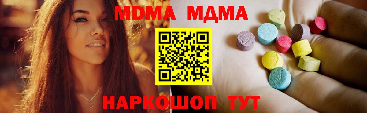 MDMA crystal Великий Новгород
