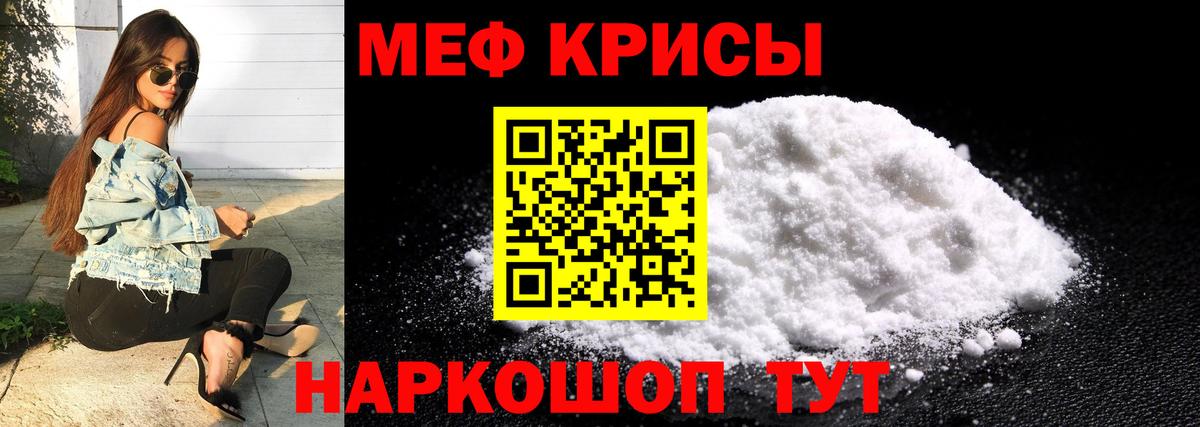 Великий Новгород  Мефедрон  МЕФ кристаллы  Вход с VPN  МЯУ-МЯУ мука 