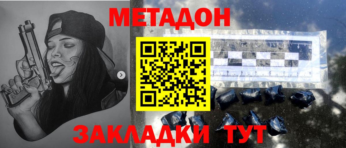 Великий Новгород  МЕГА онион  Вход с VPN  МЕТАДОН кристалл 