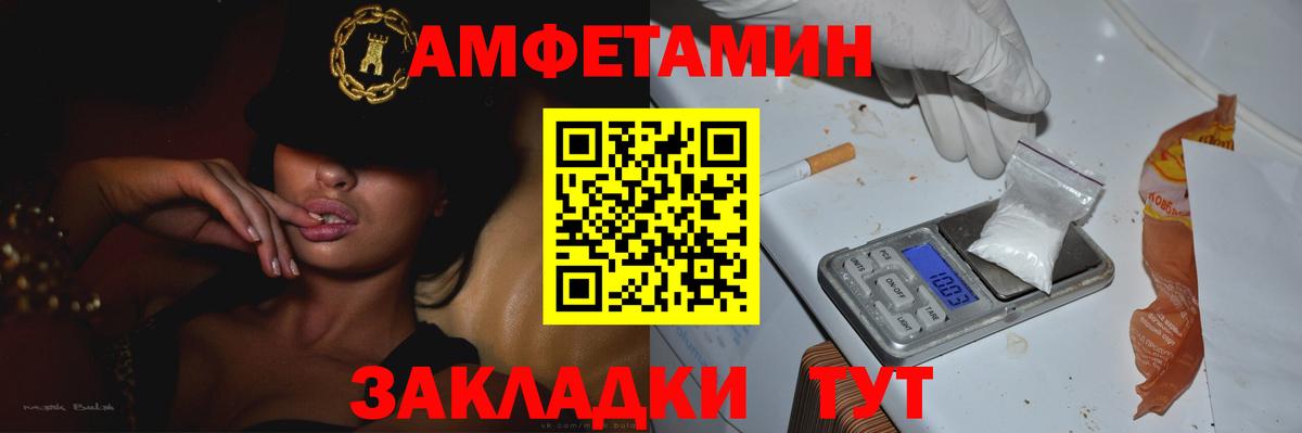 Первитин пудра  Первитин пудра  Великий Новгород  МЕТАМФЕТАМИН  Вход с VPN 
