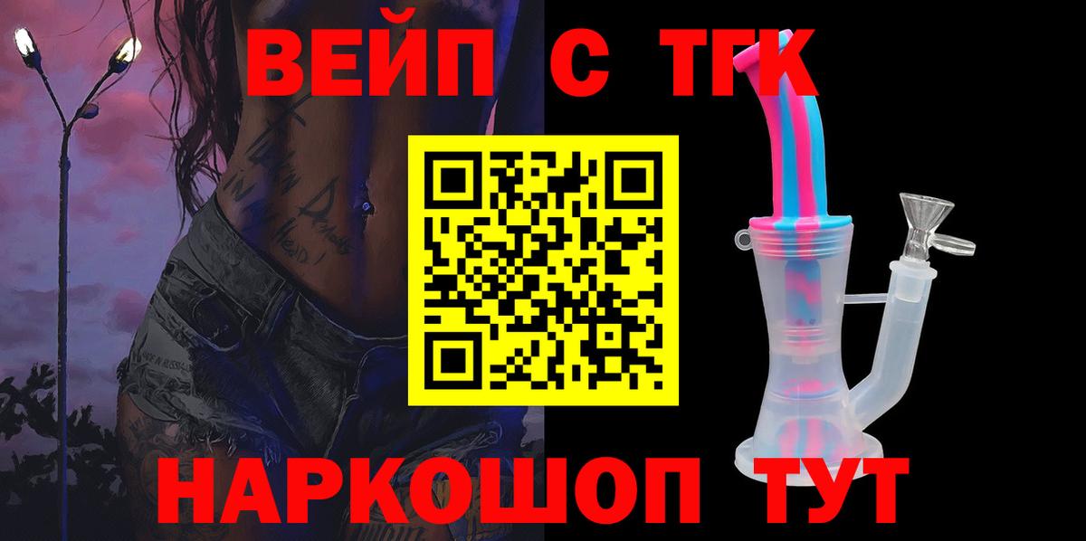 Дистиллят ТГК вейп  ТГК THC oil  Вход с VPN  наркотики  Великий Новгород 