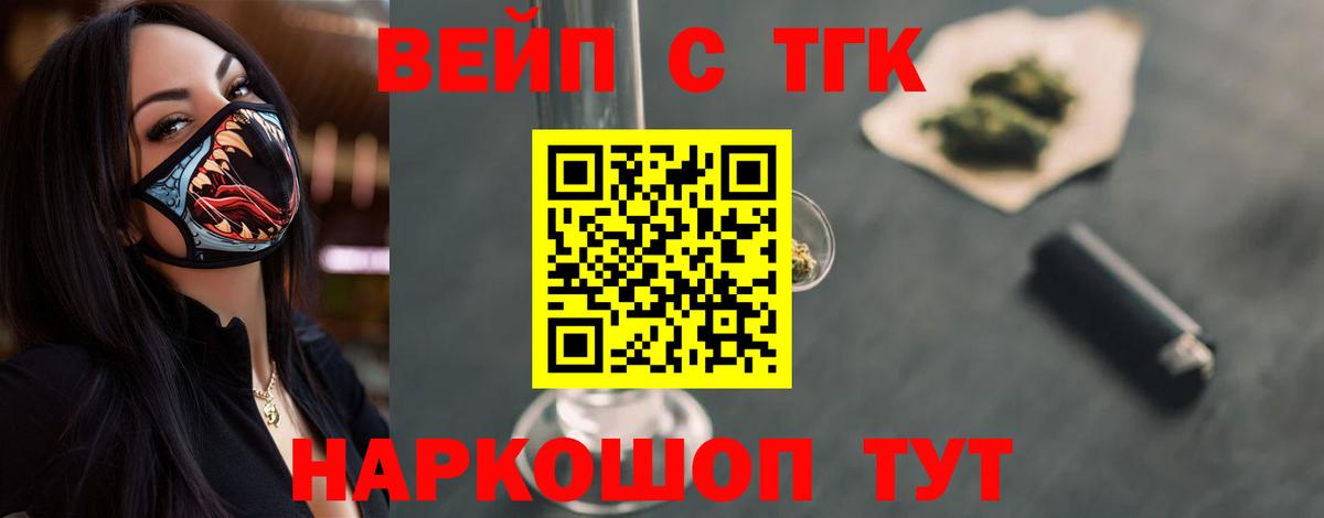 Дистиллят ТГК гашишное масло Великий Новгород