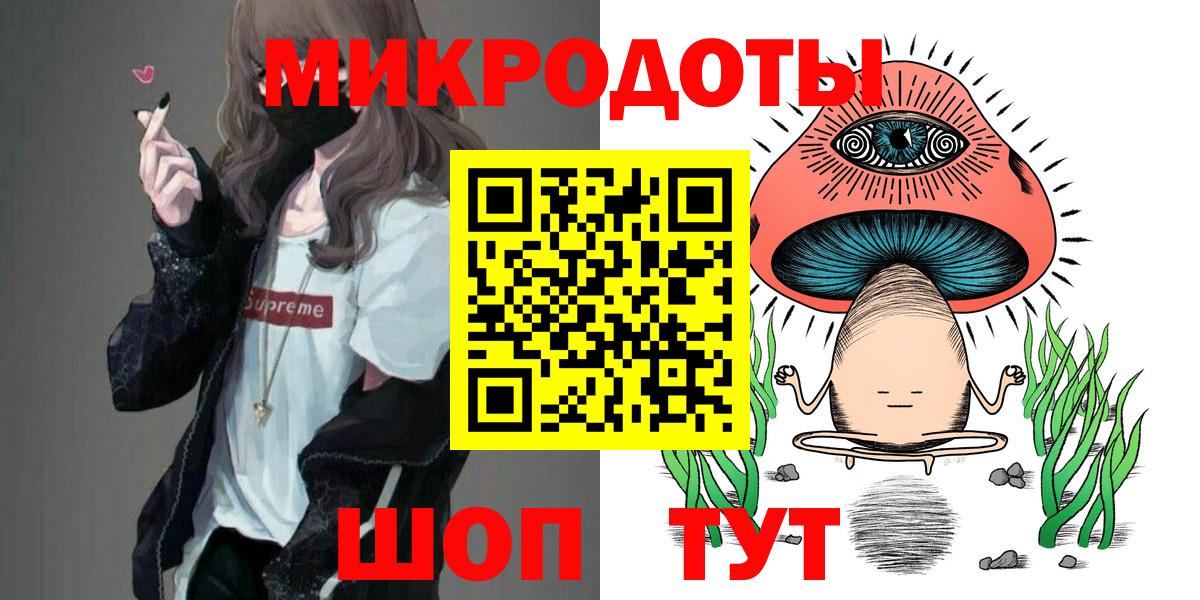 Великий Новгород  Галлюциногенные грибы Magic Shrooms  Вход с VPN 